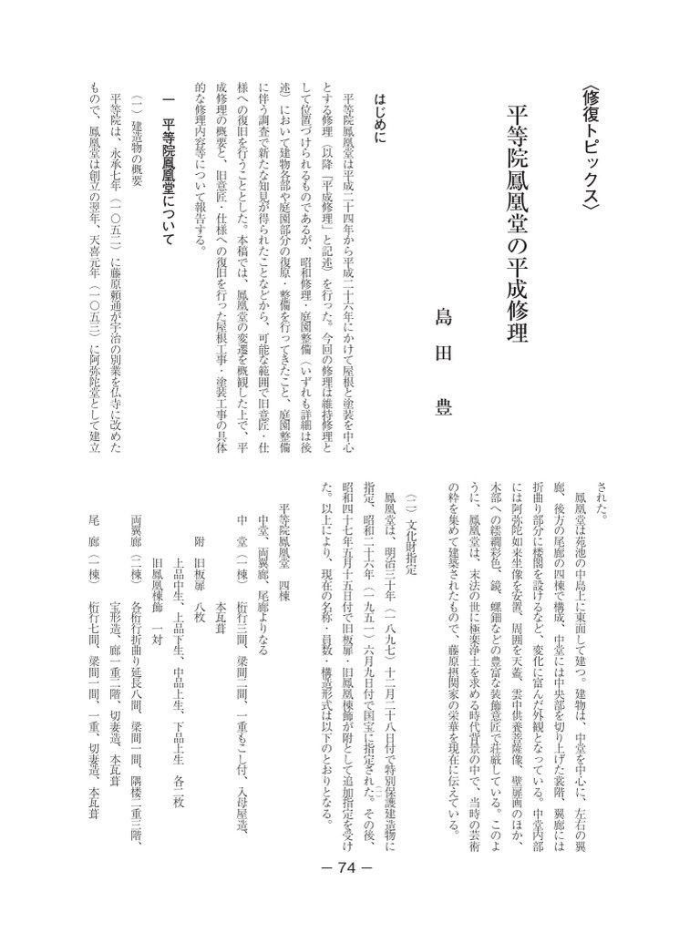 ☆当時物 実物 JAL 日本航空 真空パック クッション＆ピロー 2個セット