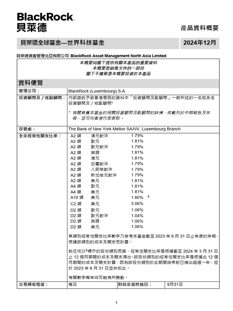 BGF World Technology Fund Product Key Facts HK CH | PDF