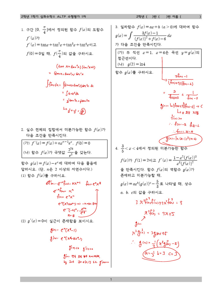 ALTP 1차 문제 | PDF