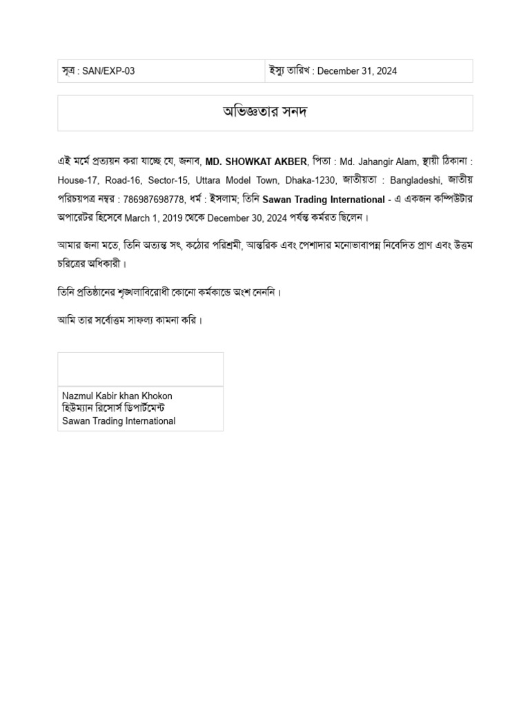 Computer Operator Exp | PDF