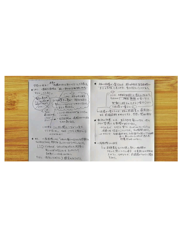 Handwriting | PDF