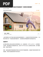 陈硕 浩瀚万象学院课程目录快速找课版x | PDF