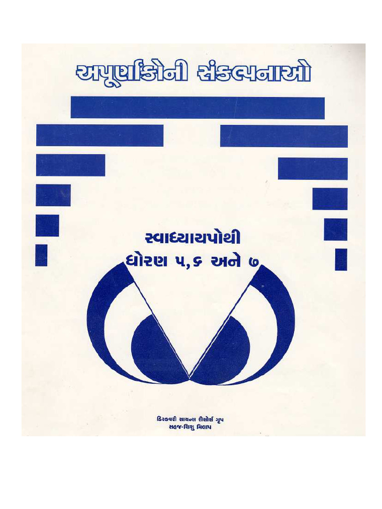 Guj Discovery5 | PDF