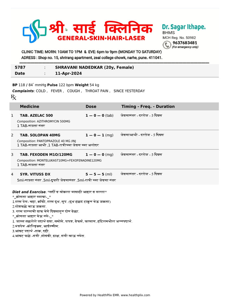Prescription | PDF