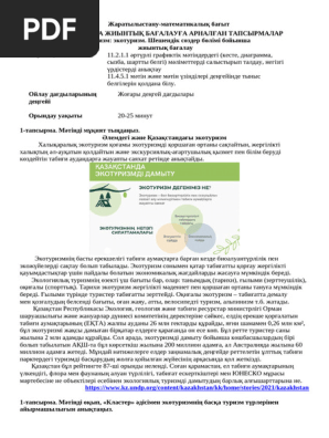 Порнодағы әдемі жігіт