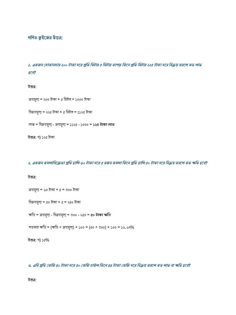 Math 2.2 Quiz Answer | PDF