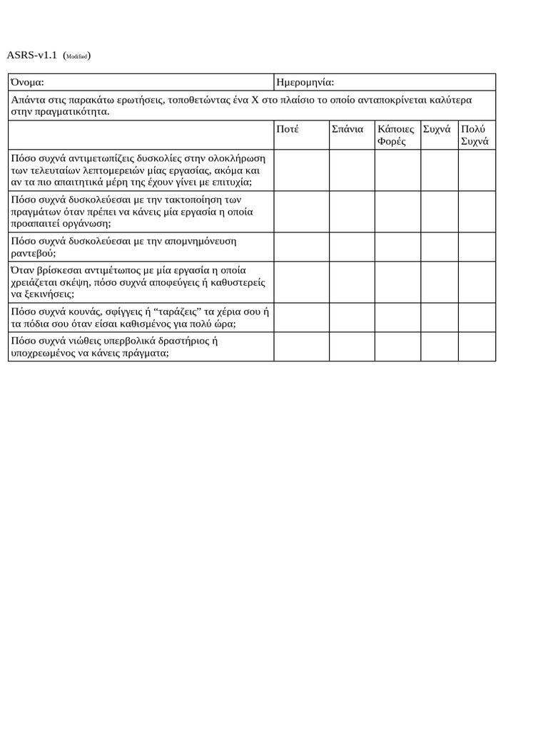 ASRS 1.1 El MODDIFIED | PDF