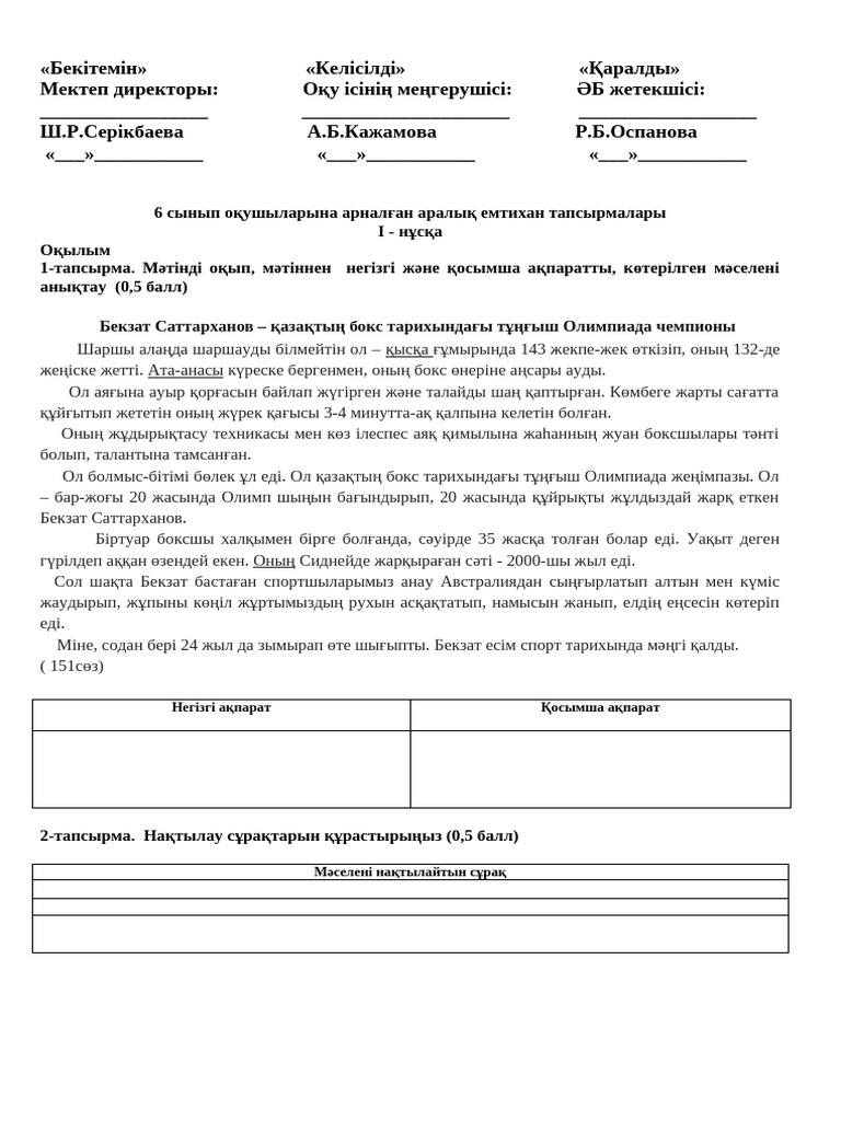 Порнографиялық студент орыс тілінен емтихан тапсырады.