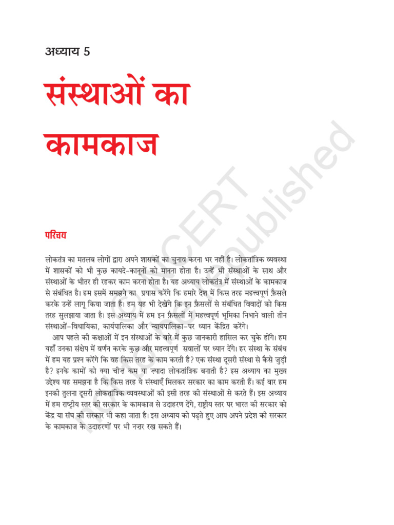 Ihss 405 | PDF