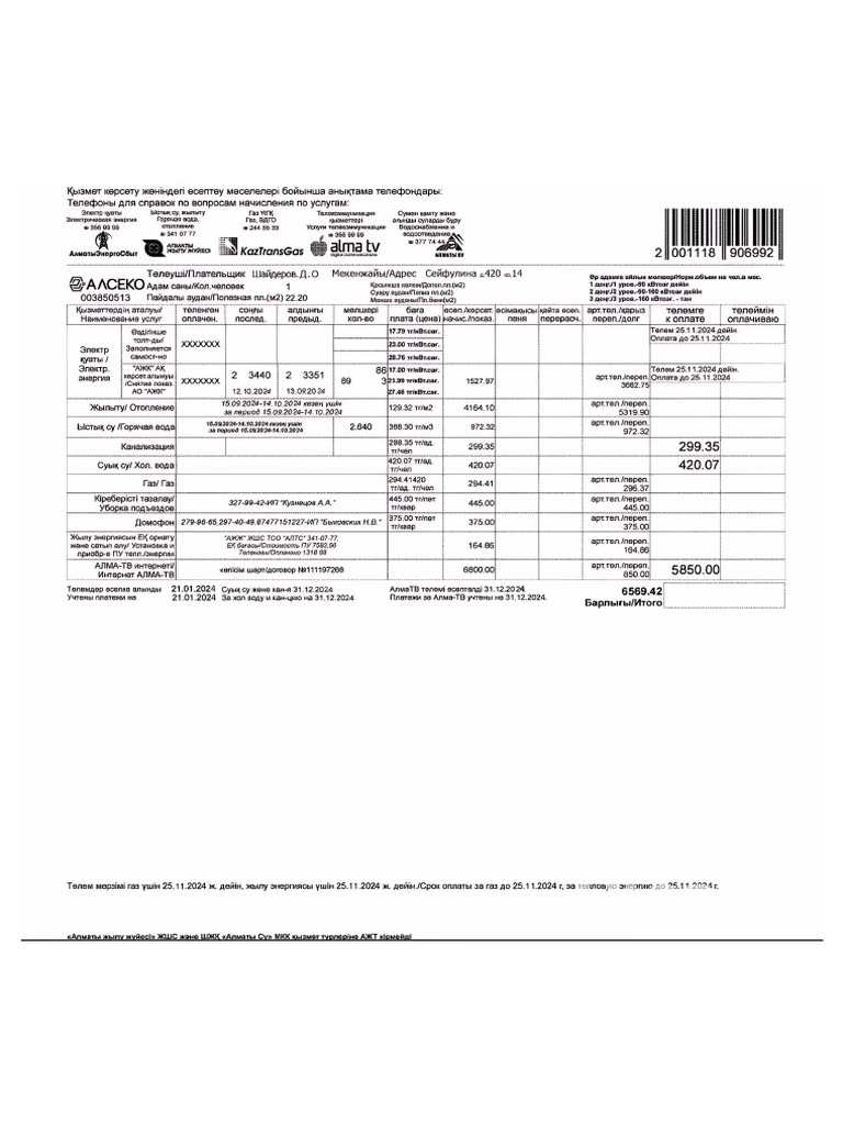 4029 e 2 C 050643 | PDF