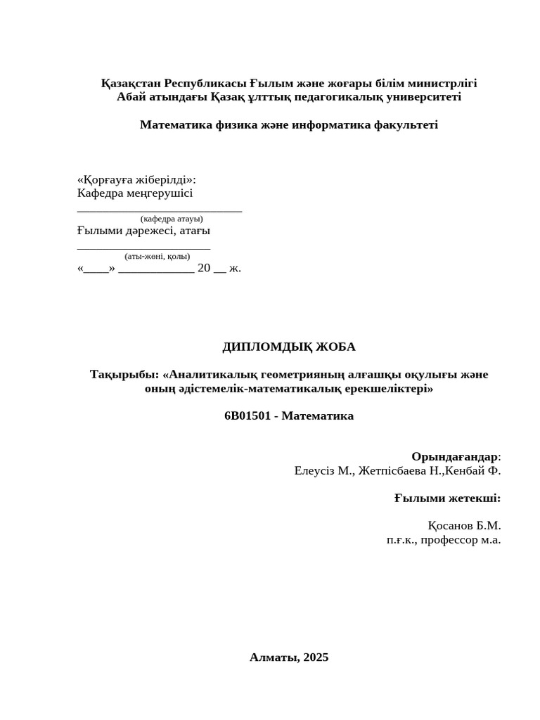 Ешектегі әдемі қызды блять