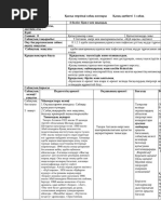 Босану алдындағы жыныстық позициялар