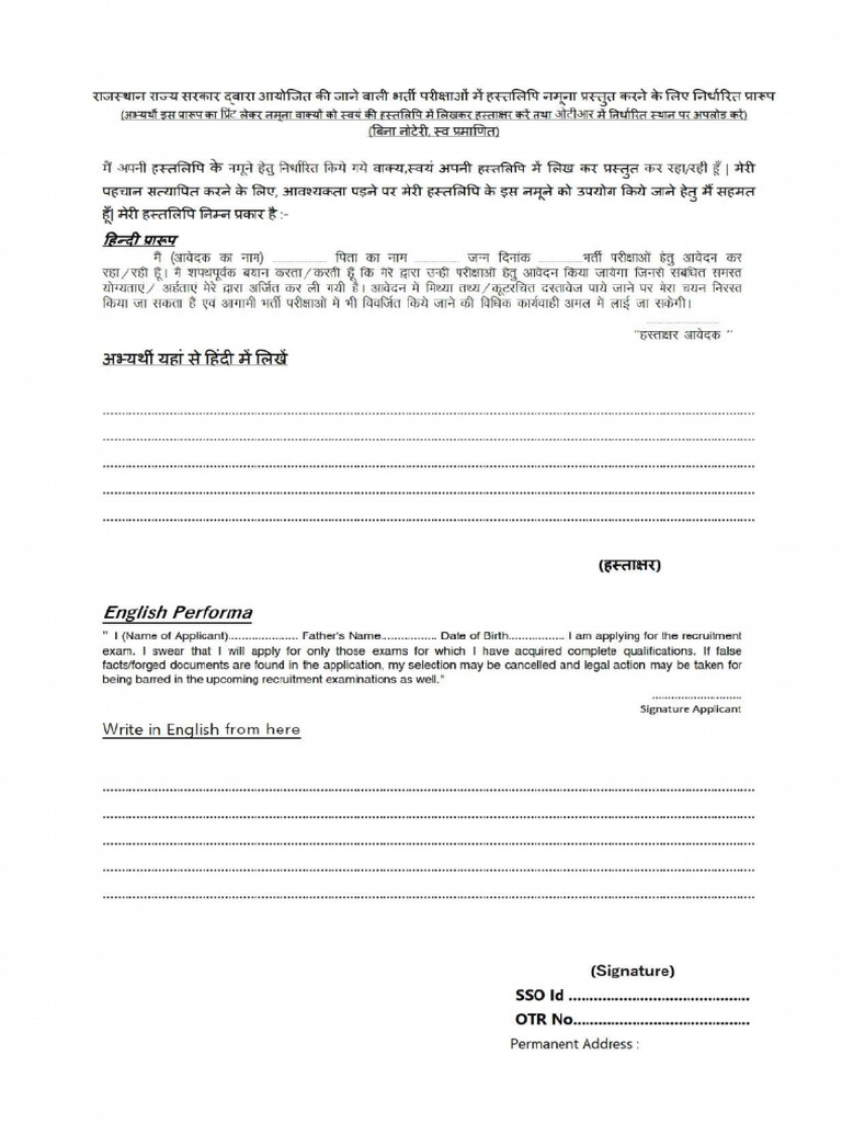 One Time Registration | PDF