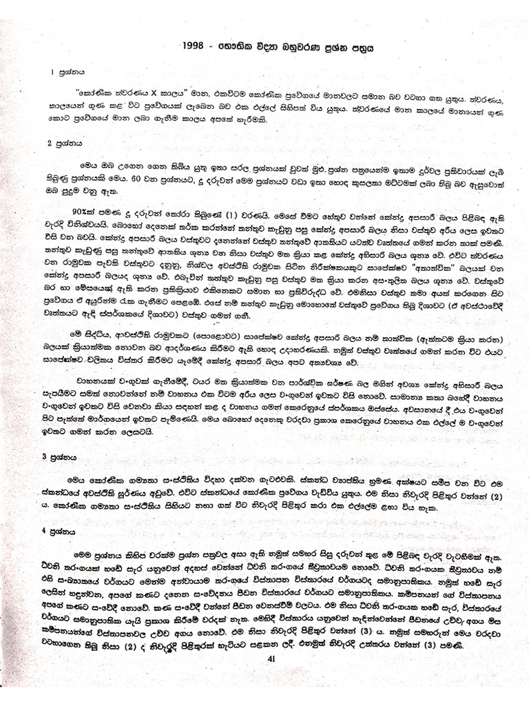 1998 Physics Wiwaranaya by Prof Rosa | PDF