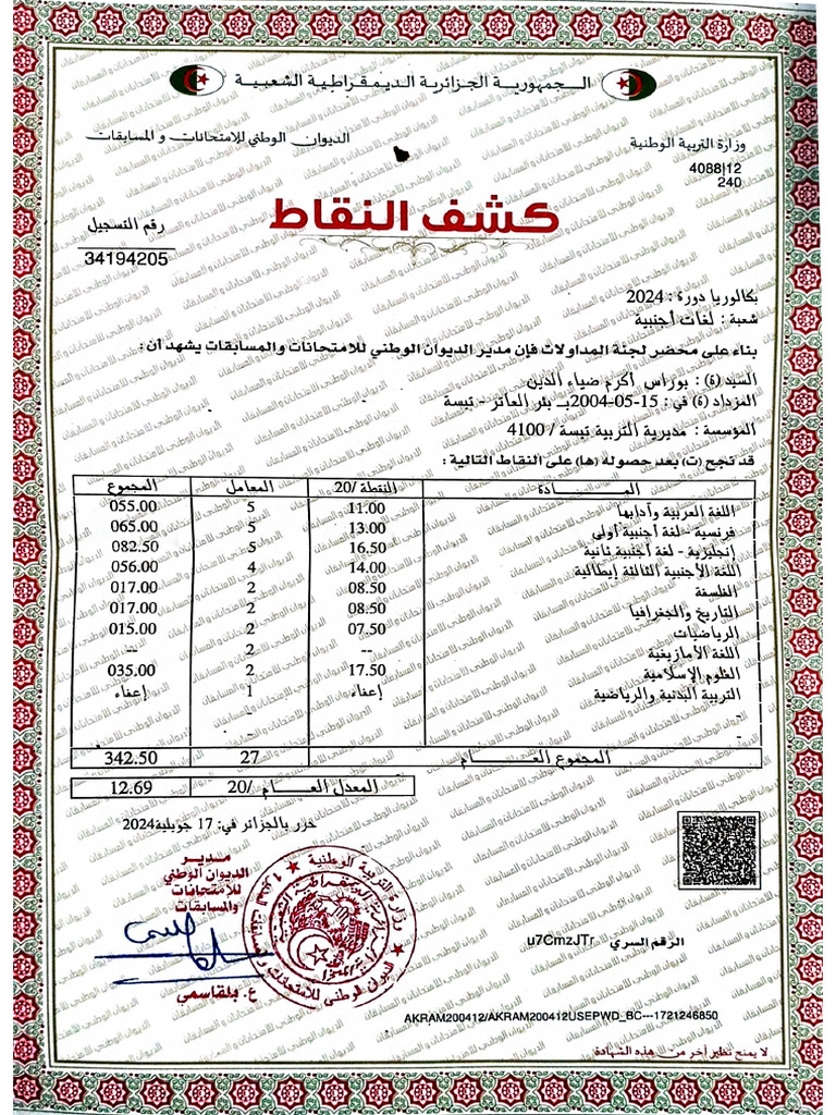 Bouras Akrem | PDF