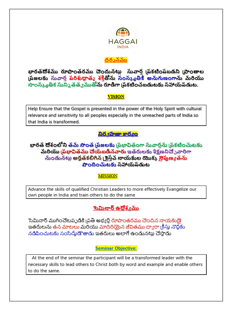 Haggai E & T - Vision - Mission - Objective | PDF
