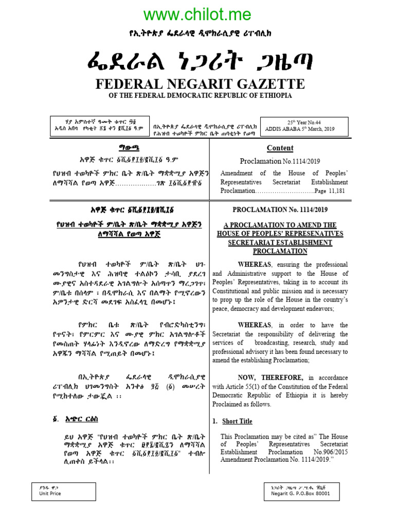 Amendment of House Secretariat Proclamation | PDF