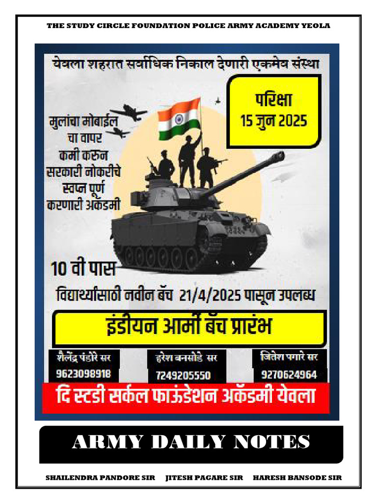 Army Daily Notes Part 42 | PDF
