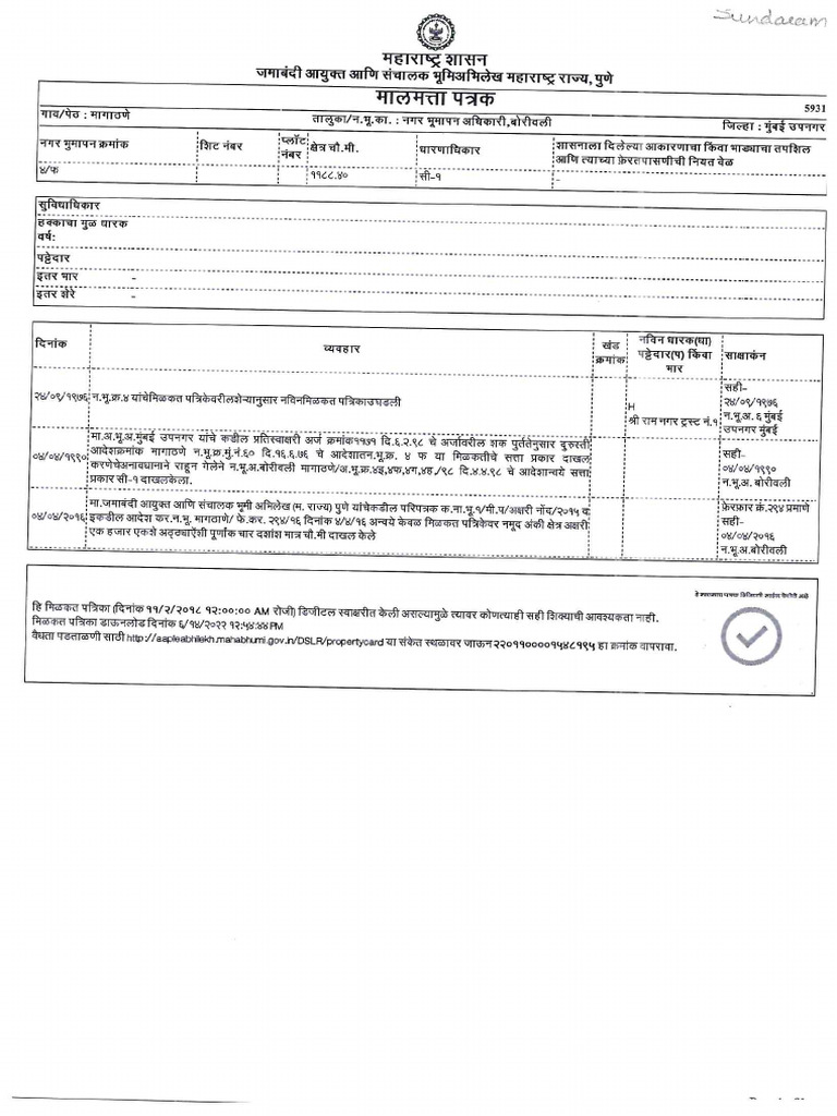 PRC 4-F Sundaram 14062022 | PDF