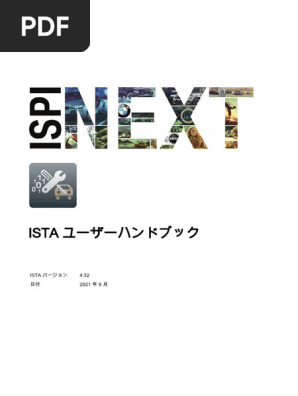 ISTA_UserManual_ja-JP | PDF