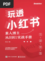 典型案例分享：从零到月访客5万的实战经验