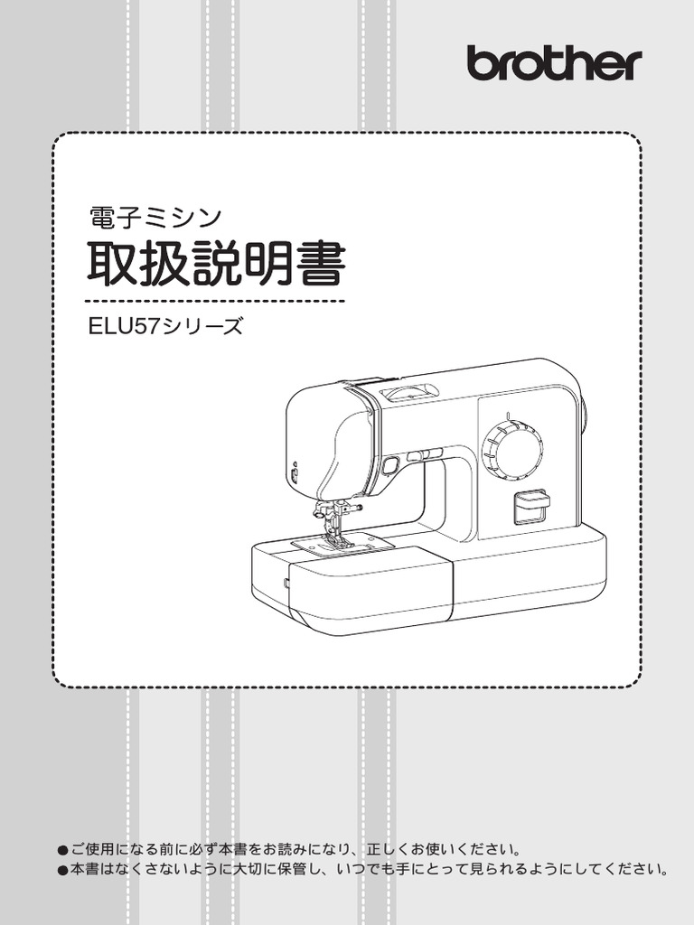 Brother | PDF