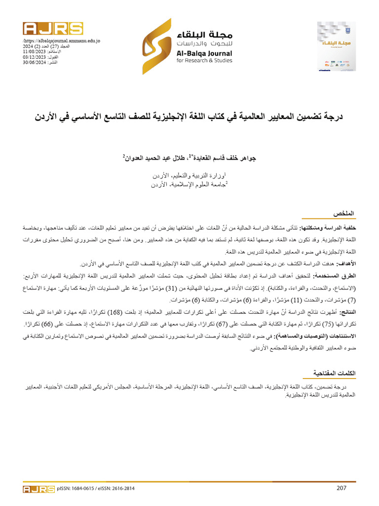 EBSCO-FullText-22 03 2025 | PDF