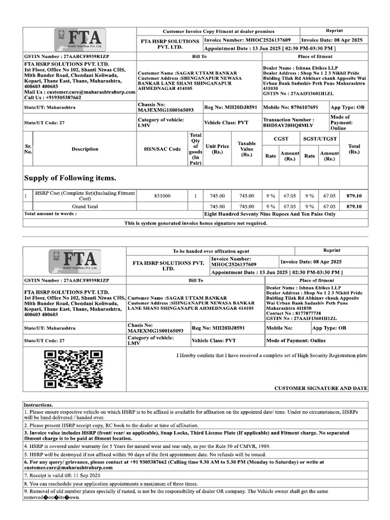 Car HSRP Form | PDF