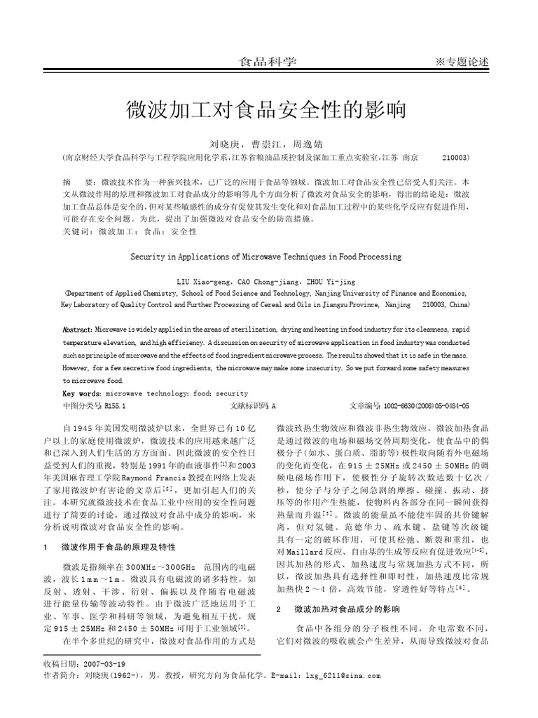 Security in Applications of Microwave Techniques in Food Processing | PDF