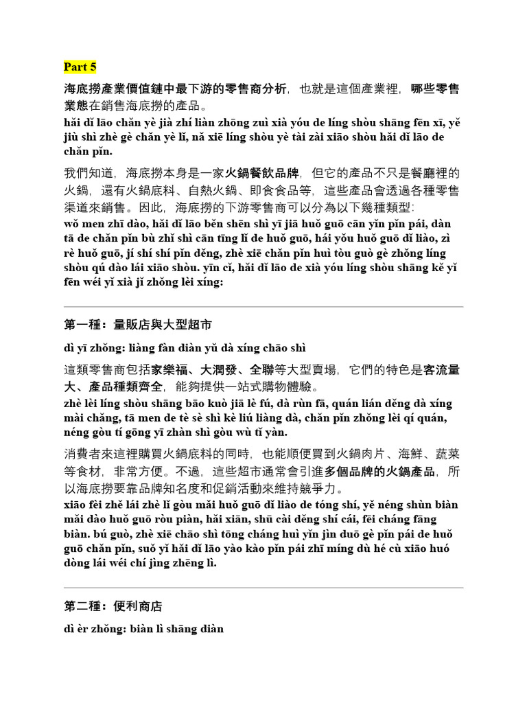 Part 5 | PDF