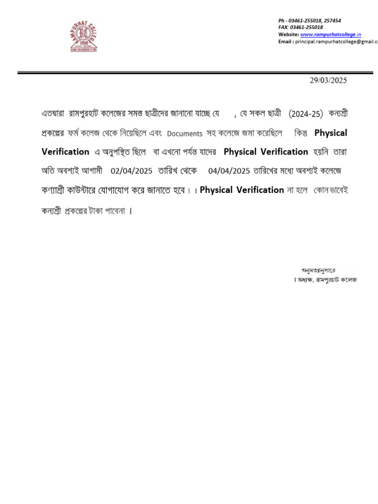 Kanyashree Project Verification Notice | PDF
