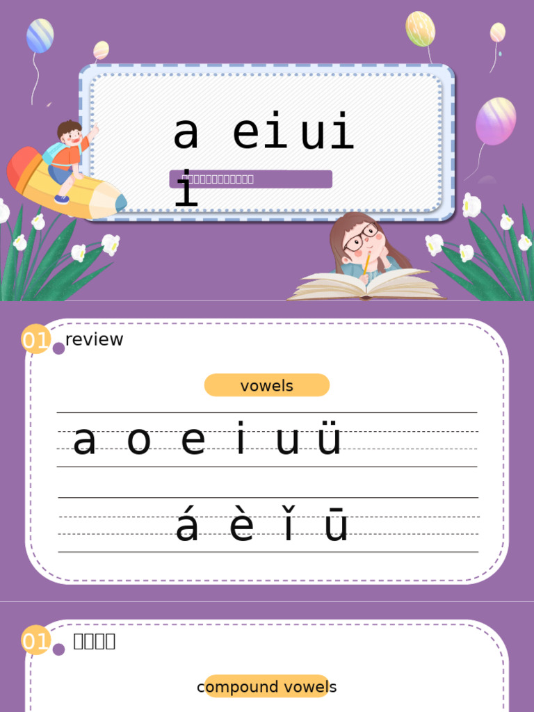 Lesson 8 Ai Ei Ui | PDF