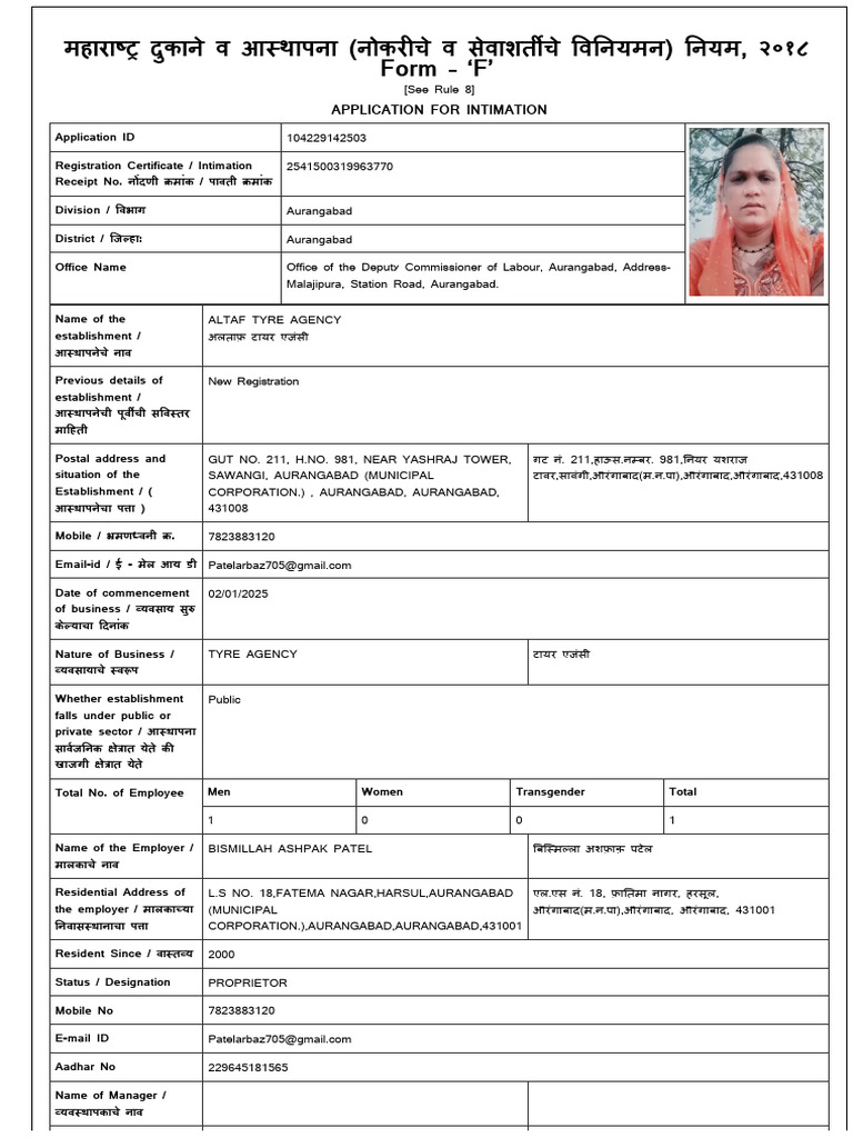 महारा दुकाने व आ थापना (नोकर चे व सेवाशत चे व नयमन) नयम, २०१८ Form - ‘F ...