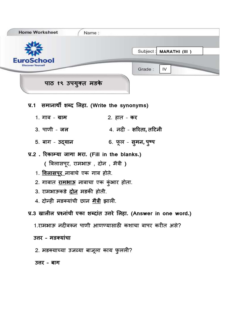 Worksheetsolution 1 | PDF