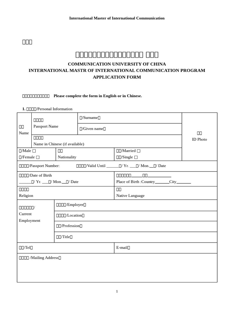 Annexe2 Application Form22 23 | PDF