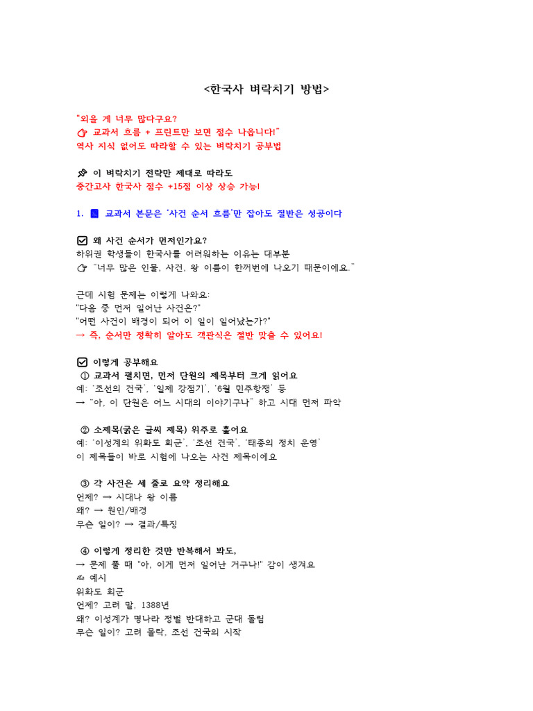 Ba 32 C 82 | PDF
