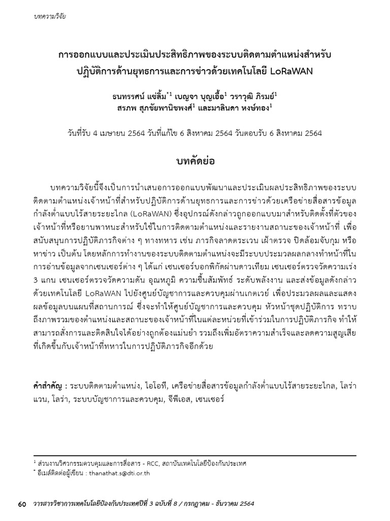 Issue+8 60-75 | PDF