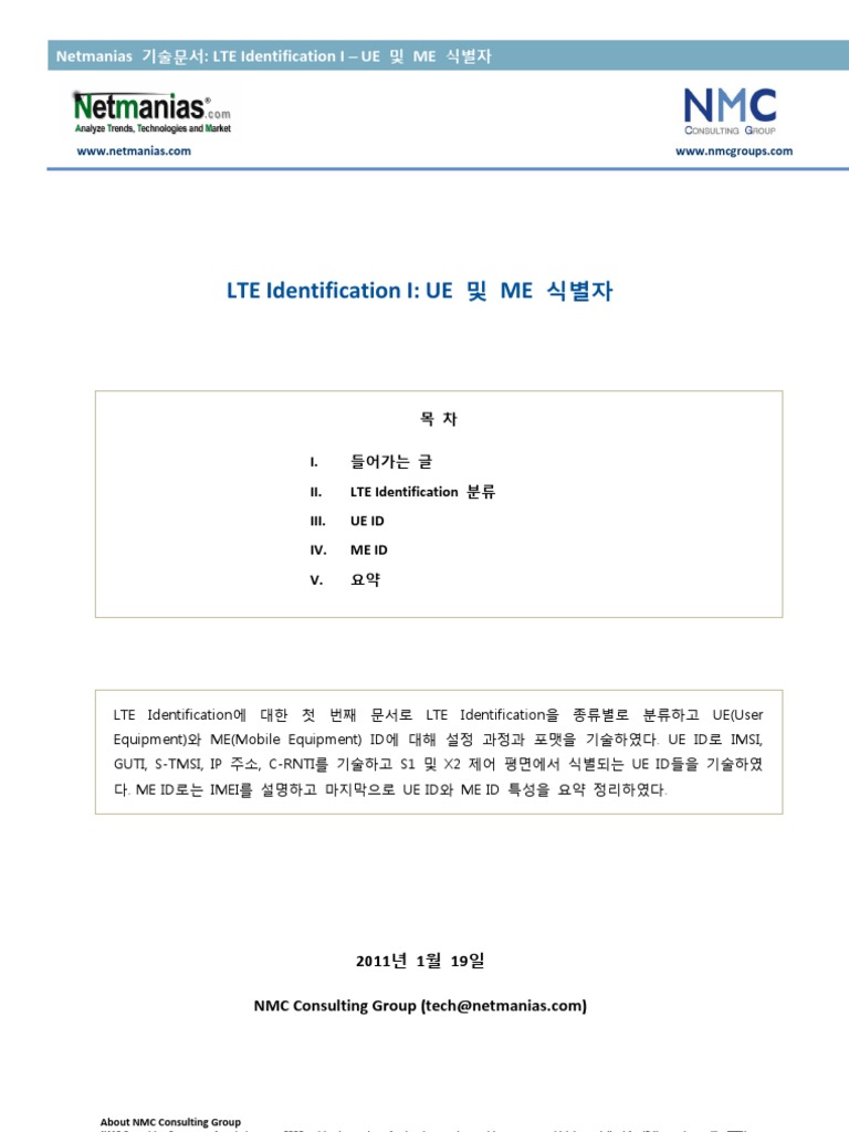 LTE Identification I | PDF