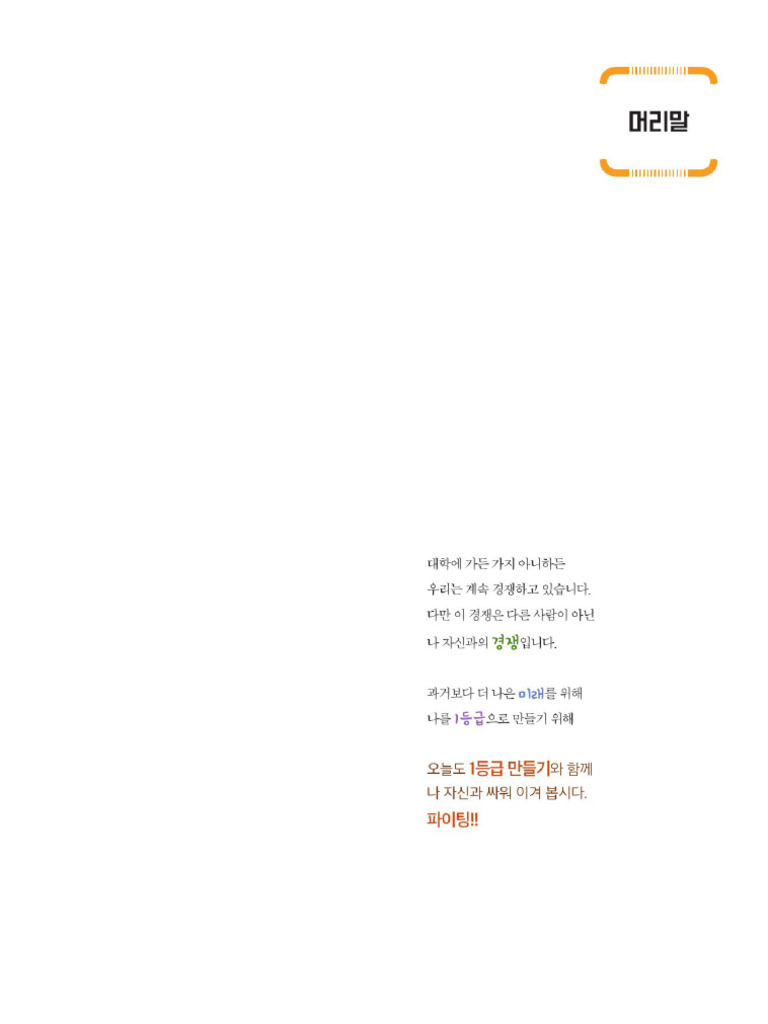 731097538-1%EB%93%B1%EA%B8%89%EB%A7%8C%EB%93%A4%EA%B8%B0-%EC%84%B8%EA ...