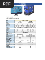 NEW PS-Tシリーズ）: （20kVA∼1,000kVA） | PDF