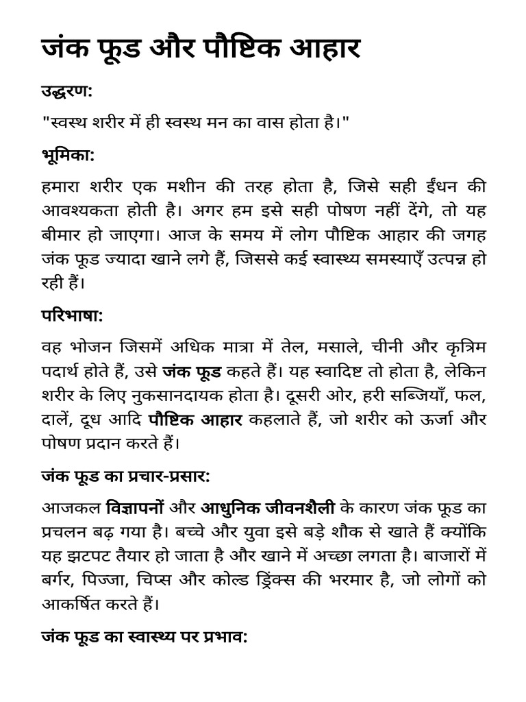 Nibandh | PDF