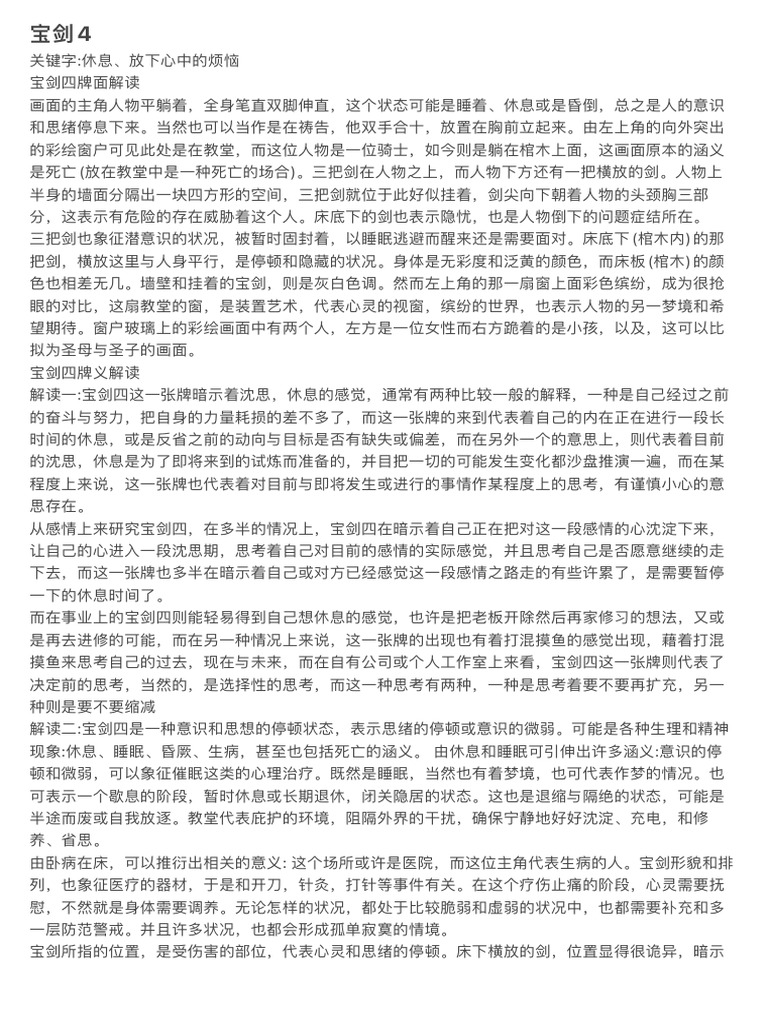 宝剑4 | PDF