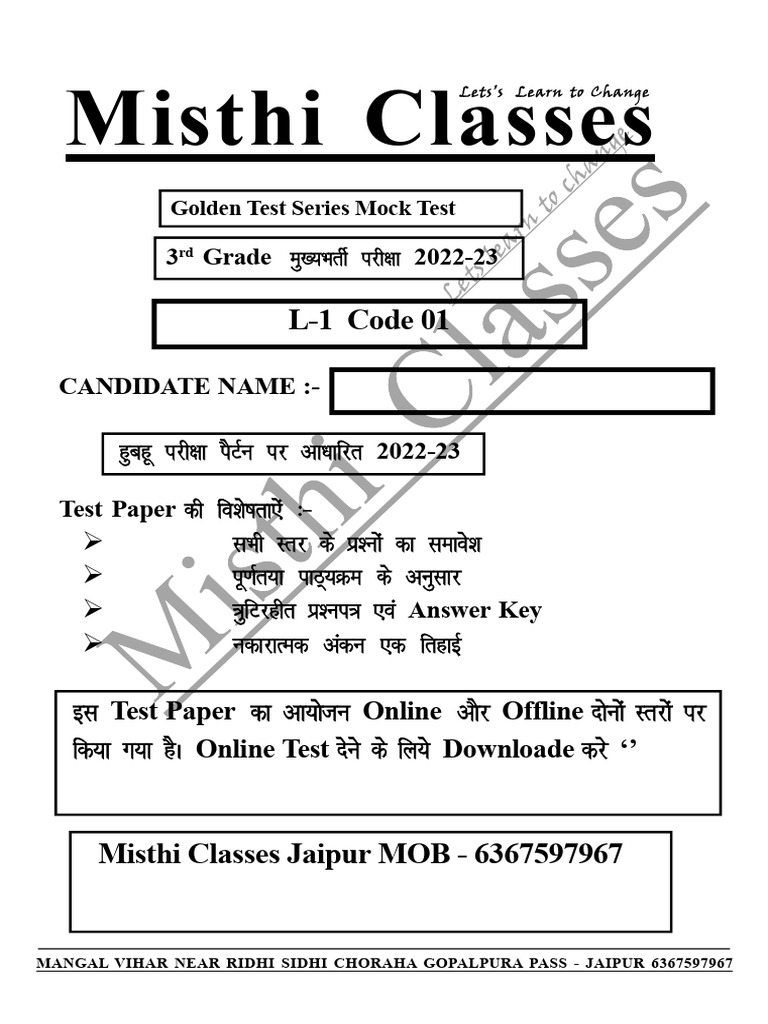 Answer Key Level 1 19 Feb | PDF