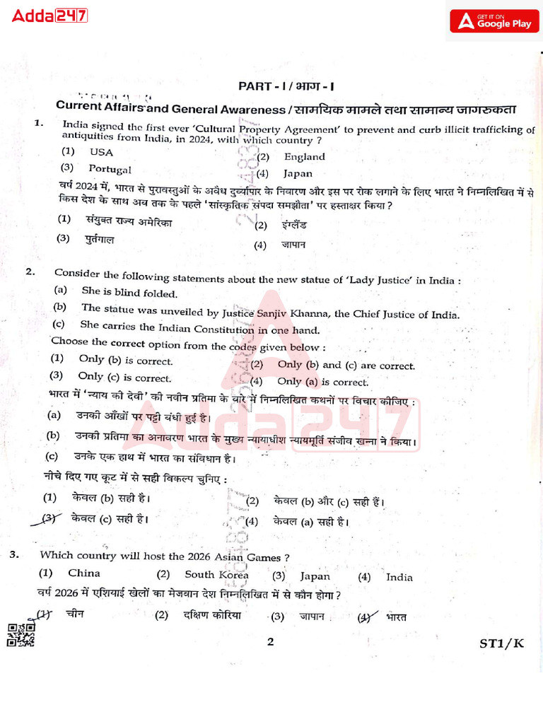 CBSE Superintendent Question Paper 2025 PDF | PDF