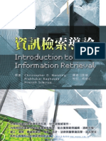 資訊檢索導論 Introduction to information retrieval