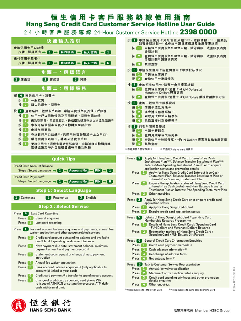 Hang Seng Credit Card Hotline Guide | PDF | Credit Card | Automated Teller  Machine