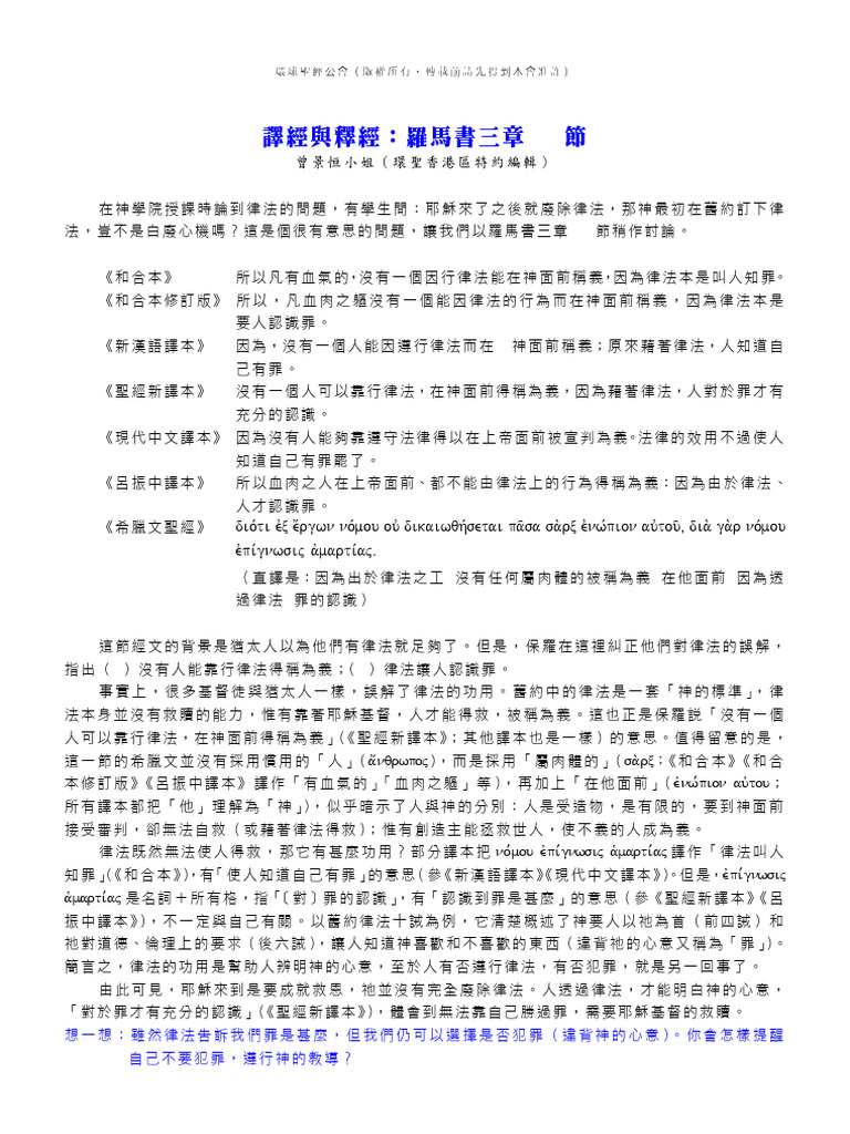 Article 84 | PDF