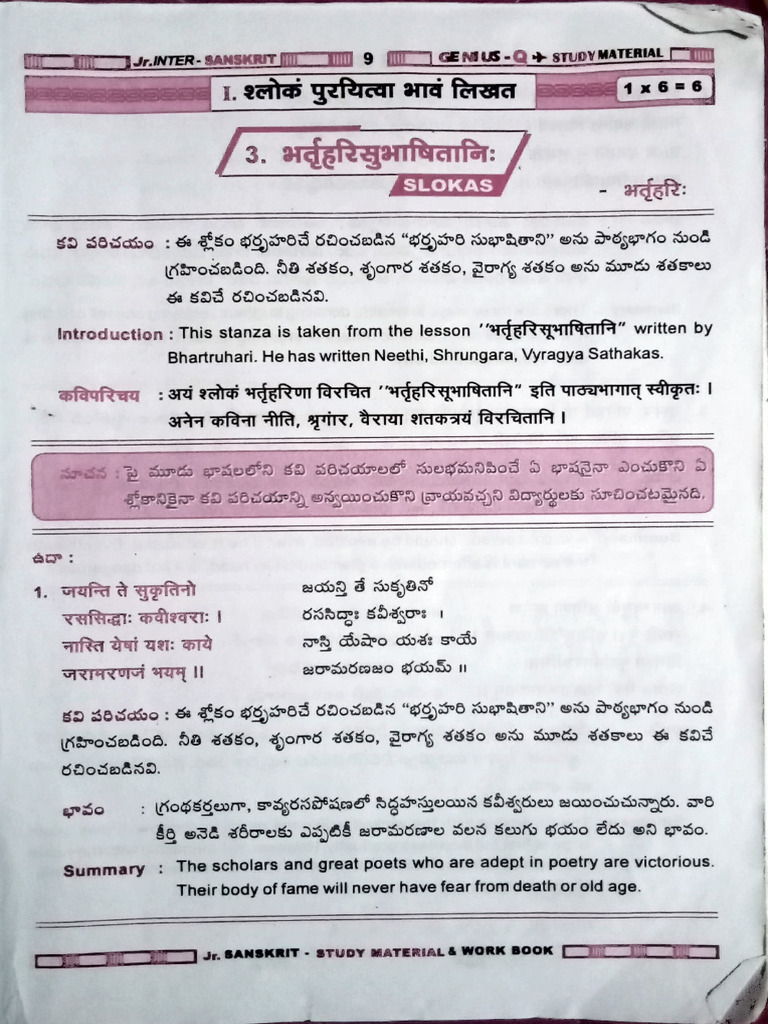 From Affu - 1st Year Sanskrit, 1st Roman Questions Andhra Pradesh | PDF