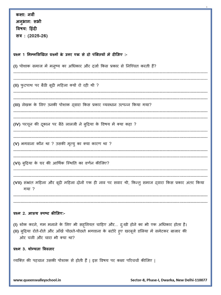 Bny Sec Acr 2504171222 1618473448 2 | PDF