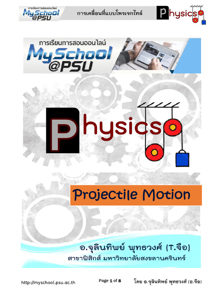 Projectile Myschool | PDF